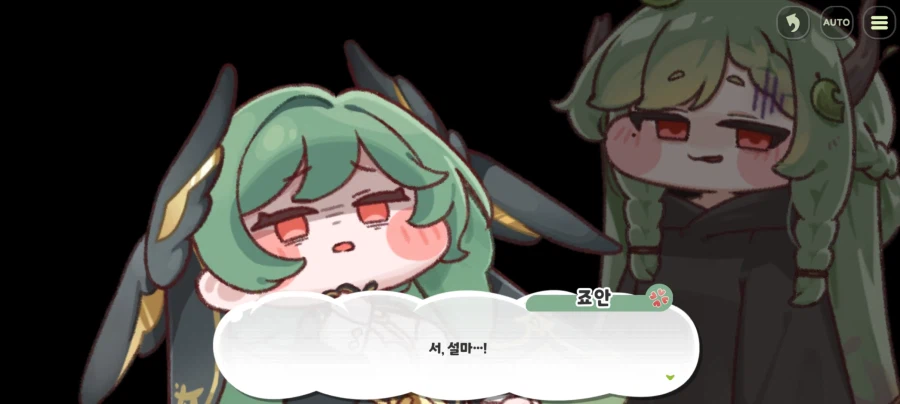 (트릭컬) 스포) 이번엔 떡밥 대잔치를 위한 이벤스였다!