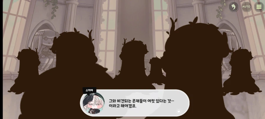 (트릭컬) 스포) 이번엔 떡밥 대잔치를 위한 이벤스였다!