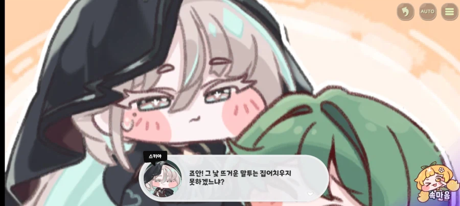 (트릭컬) 스포) 이번엔 떡밥 대잔치를 위한 이벤스였다!
