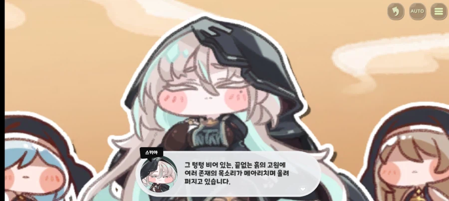(트릭컬) 스포) 이번엔 떡밥 대잔치를 위한 이벤스였다!