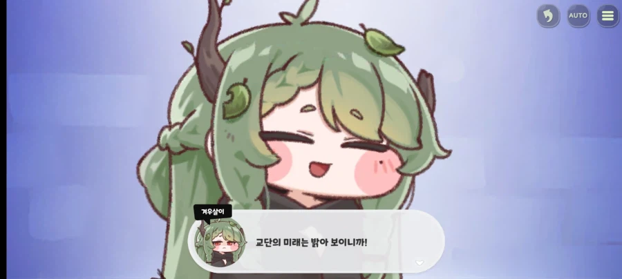 (트릭컬) 스포) 이번엔 떡밥 대잔치를 위한 이벤스였다!