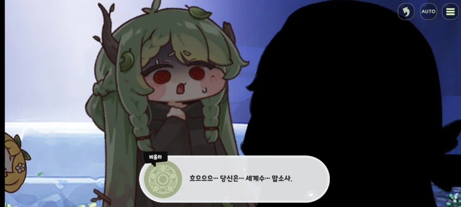 (트릭컬) 스포) 이번엔 떡밥 대잔치를 위한 이벤스였다!