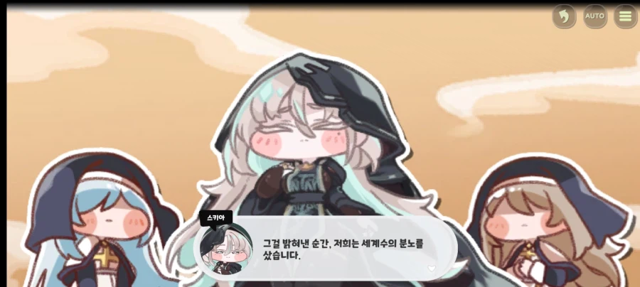 (트릭컬) 스포) 이번엔 떡밥 대잔치를 위한 이벤스였다!