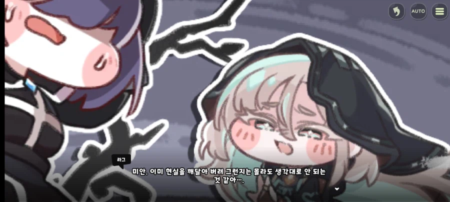(트릭컬) 스포) 이번엔 떡밥 대잔치를 위한 이벤스였다!