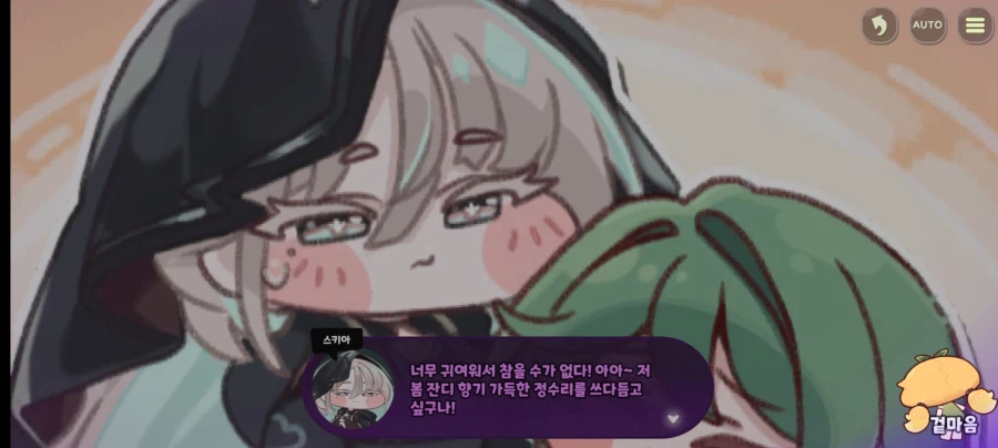 (트릭컬) 스포) 이번엔 떡밥 대잔치를 위한 이벤스였다!