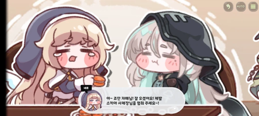 (트릭컬) 스포) 이번엔 떡밥 대잔치를 위한 이벤스였다!