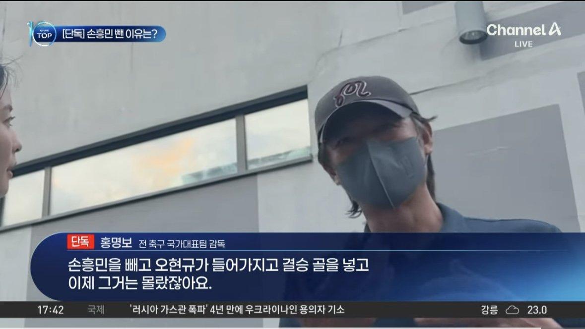 선발에서 손흥민 제외시킨 이유 인터뷰