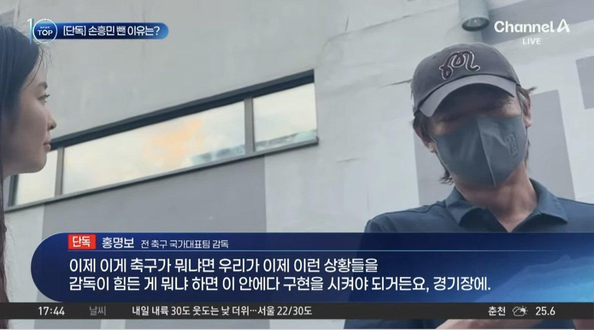 선발에서 손흥민 제외시킨 이유 인터뷰