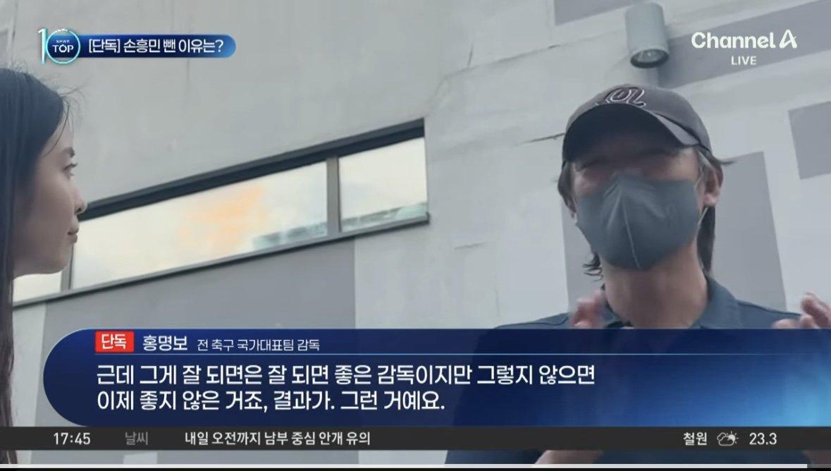 선발에서 손흥민 제외시킨 이유 인터뷰