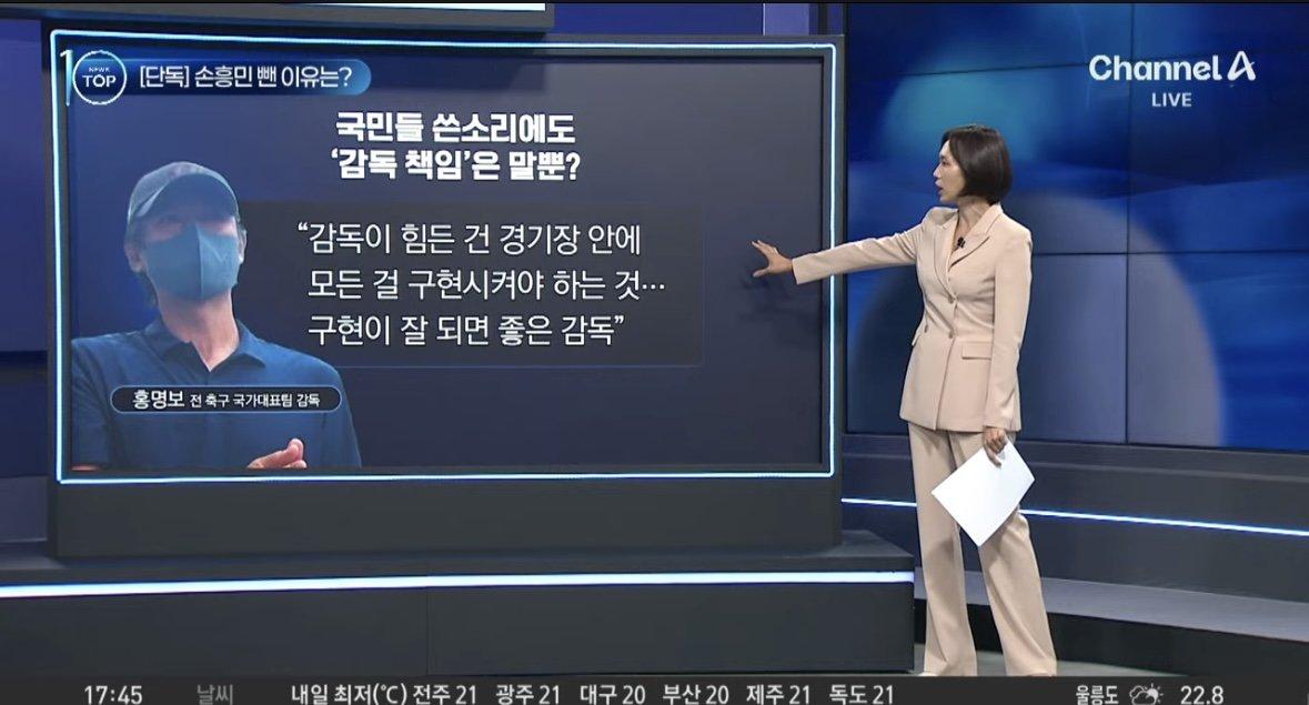 선발에서 손흥민 제외시킨 이유 인터뷰