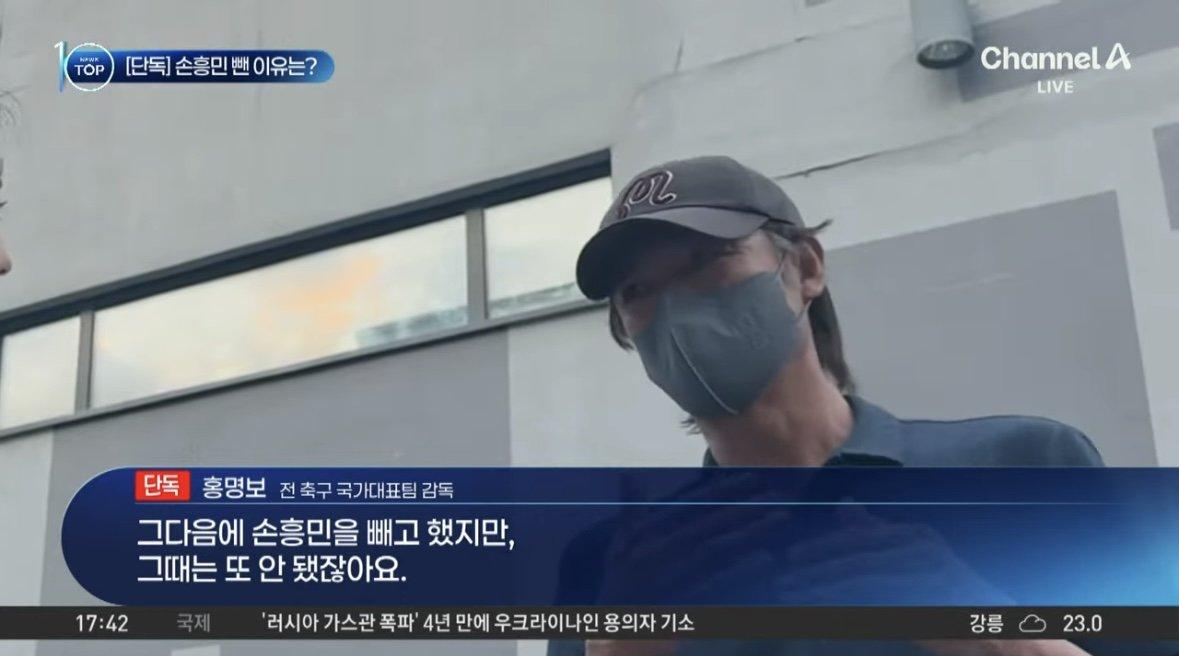 선발에서 손흥민 제외시킨 이유 인터뷰