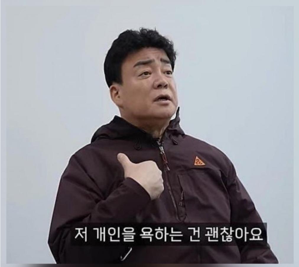 (판시)법원, 대패삼겹살 백*원 개발 아니다 판시