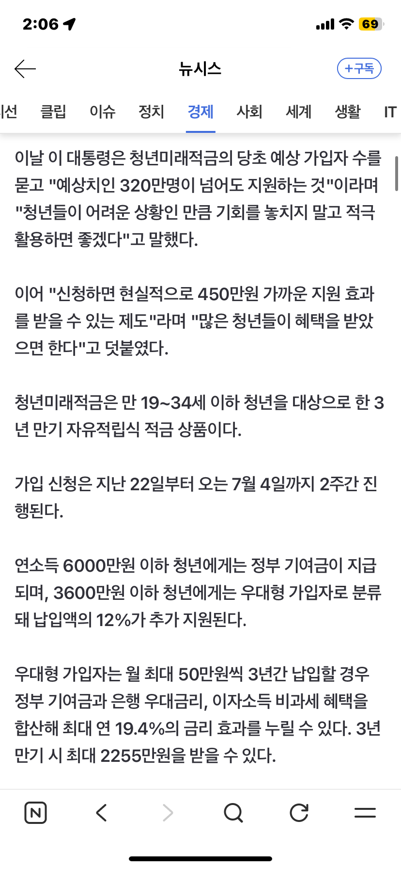🎉 청년미래적금 일주일 만에 153만명 신청! 12월 신청 예정 O, 신청결과 나오는 중