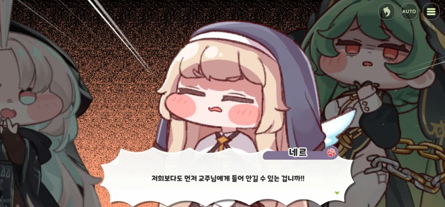 트릭컬,스포) 신캐 사도스까지 다 봤는데 엄청나네