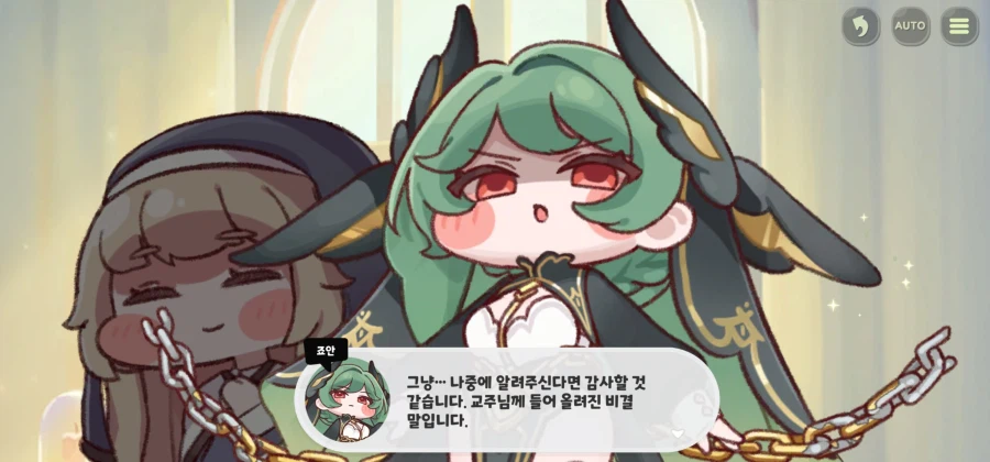 트릭컬,스포) 신캐 사도스까지 다 봤는데 엄청나네
