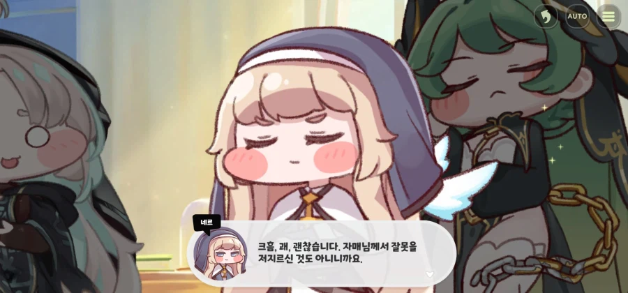 트릭컬,스포) 신캐 사도스까지 다 봤는데 엄청나네