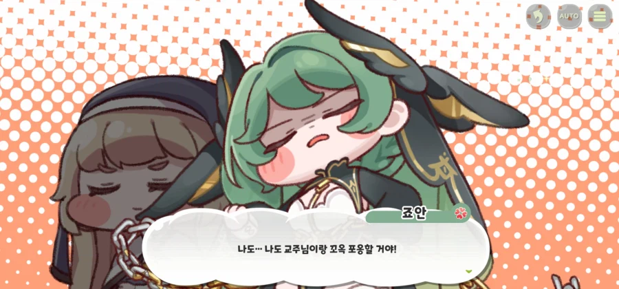 트릭컬,스포) 신캐 사도스까지 다 봤는데 엄청나네
