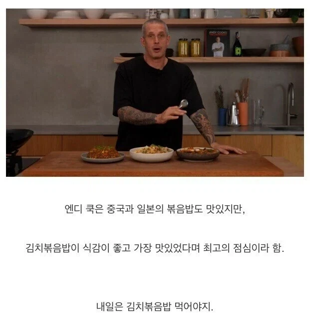 구독자 500만 요리 유튜버의 한중일 볶음밥 비교