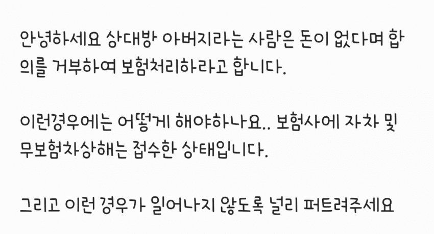 약혐) 역주행 킥보드와 사고