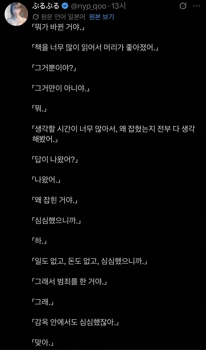 일본 교도소에 8개월 있었던 친구가 있어.