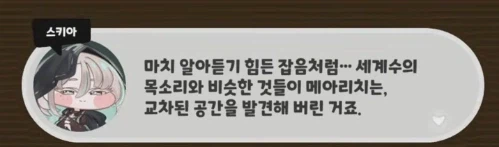 (트릭컬)스포) 이번 스토리로 하나 떠오른 가설