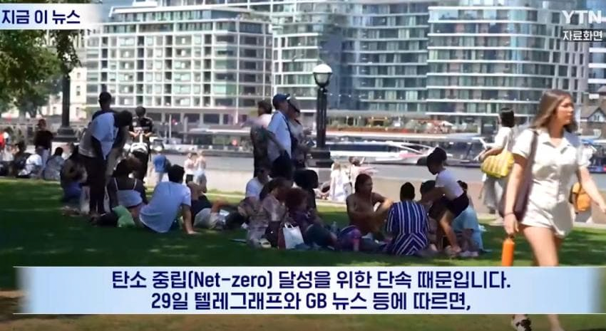 영국 정부 : 에어컨 강제로 철거할게 ㅅㄱ