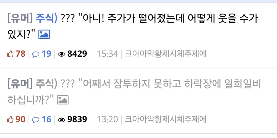 혐오에 미친 어떤 유저