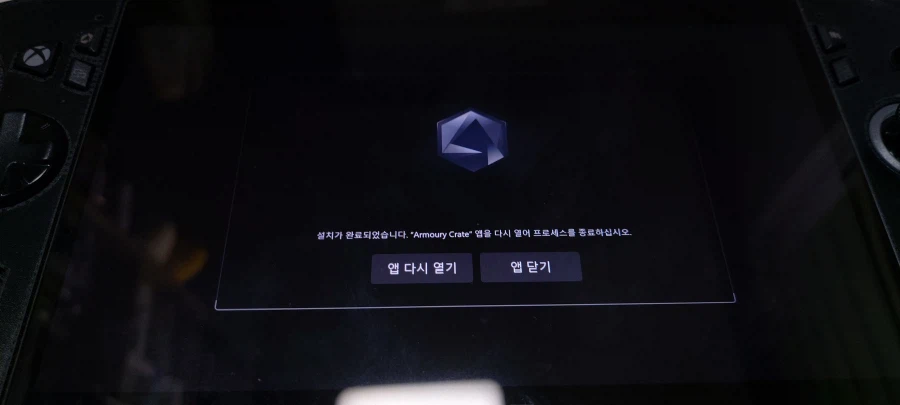 아수스야 좀