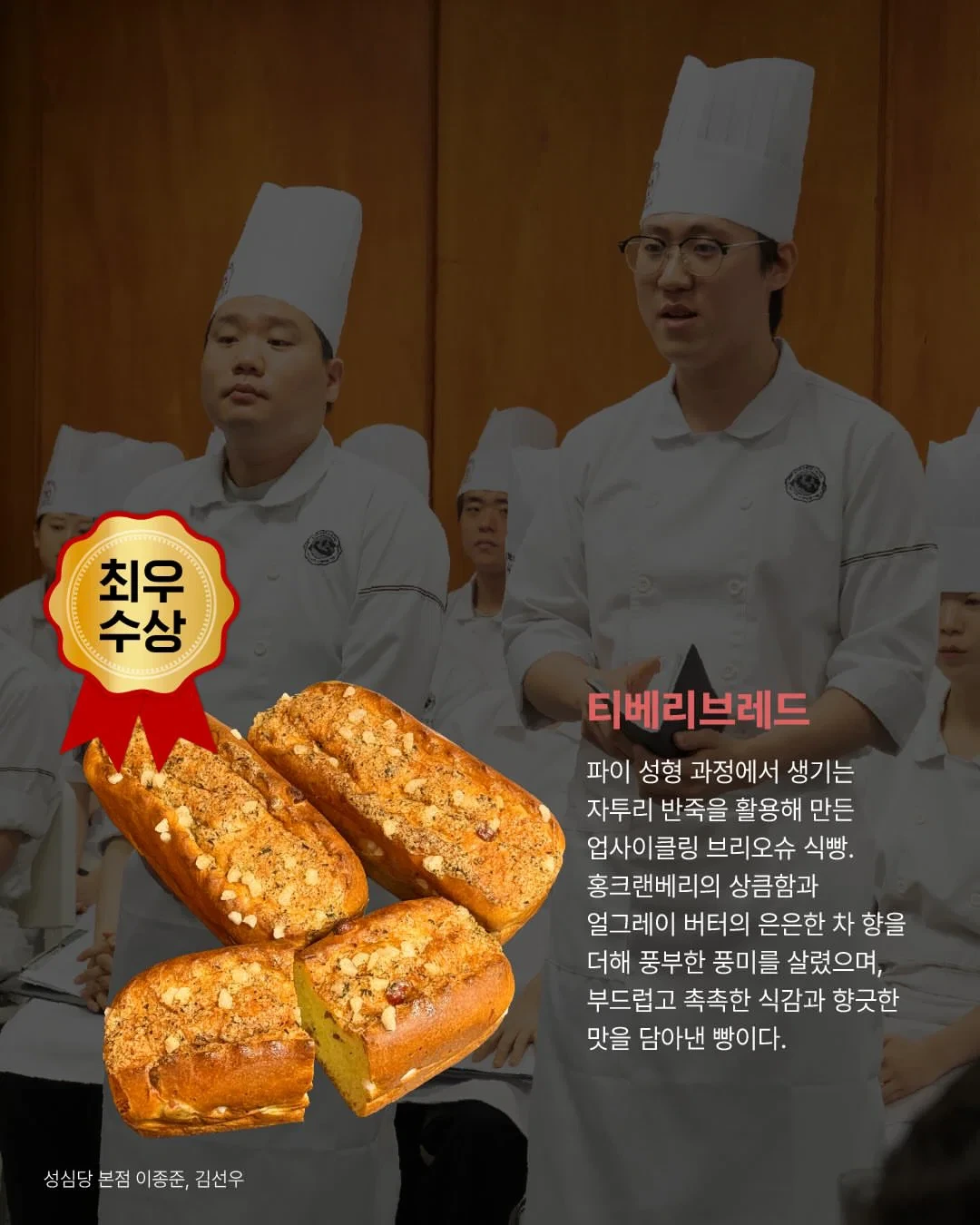 2026 성심당 사내 경연대회 부문별 수상작..jpg