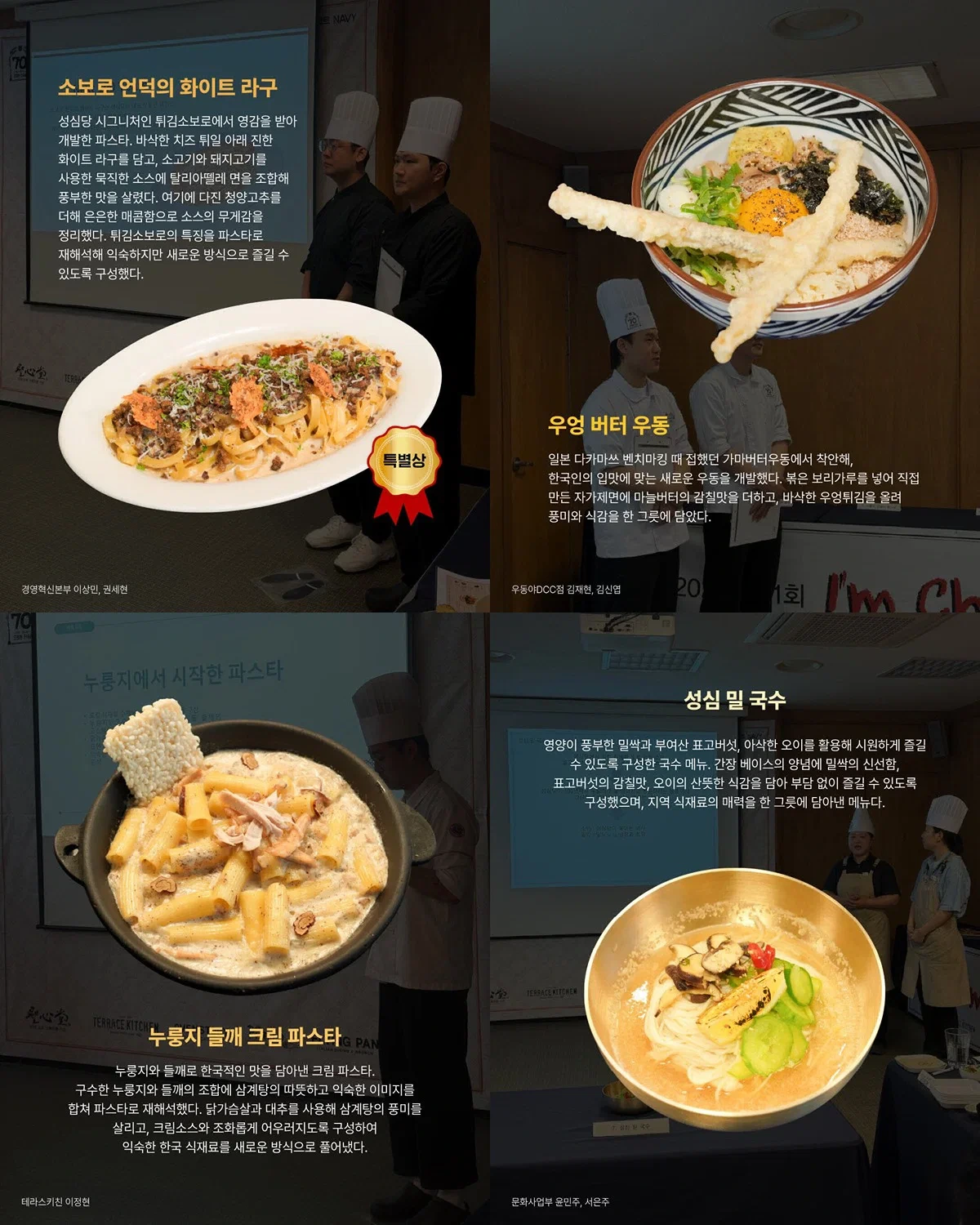 2026 성심당 사내 경연대회 부문별 수상작..jpg