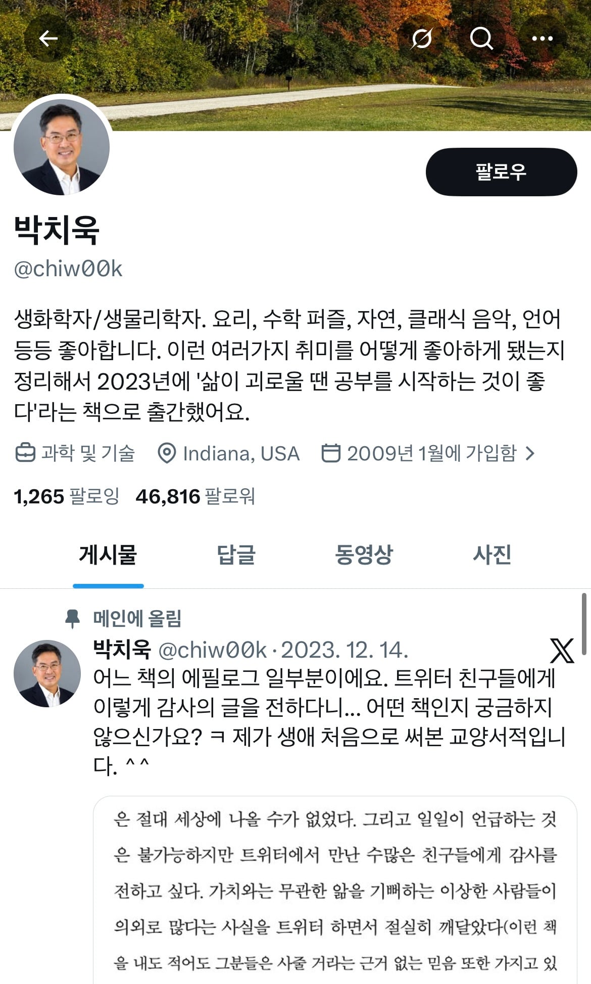 위고비 마운자로가 췌장에 치명타라는 유언비어는 어디서 시작된 걸까요?