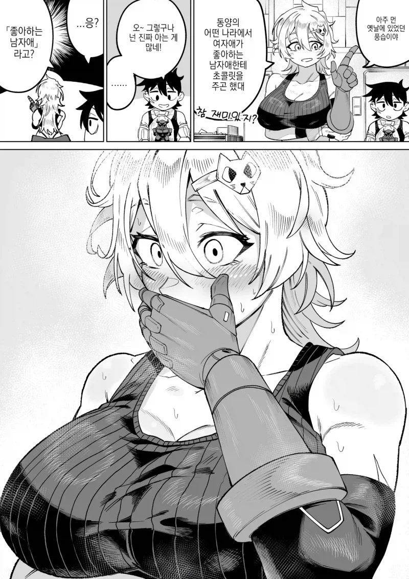 로봇 초콜릿을 선물하는 만와.manga