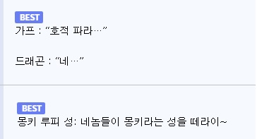 원피스에서 루피가 다른 빨간 머리를 만났더라면