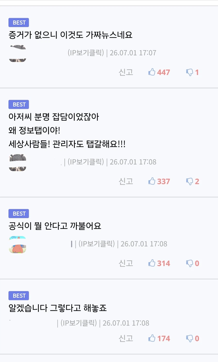 와 관리자 탭갈이 한다