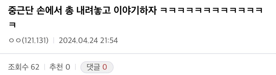 “원종단”에 긁힌 일뽕들의 카운터.jpg