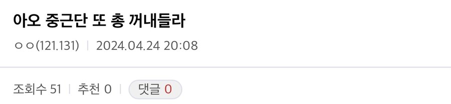 “원종단”에 긁힌 일뽕들의 카운터.jpg