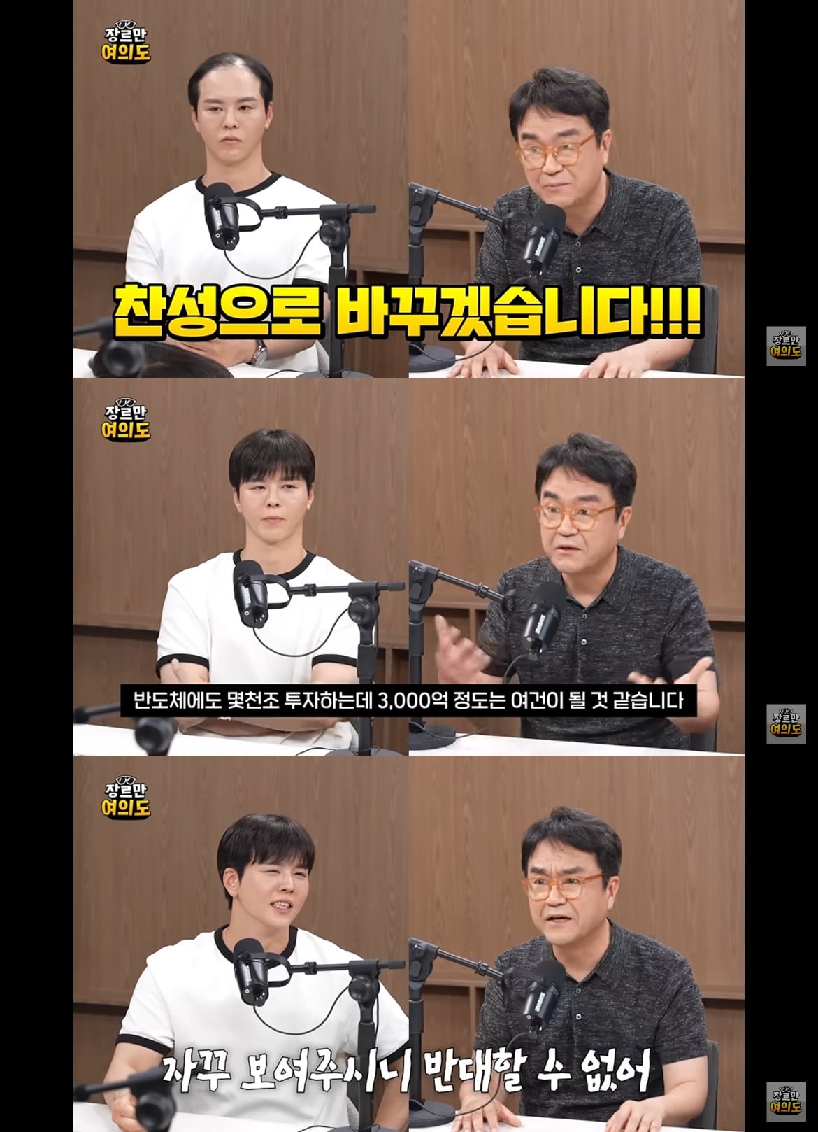 찬성측 압승으로 끝난 탈모건보적용 토론.jpg