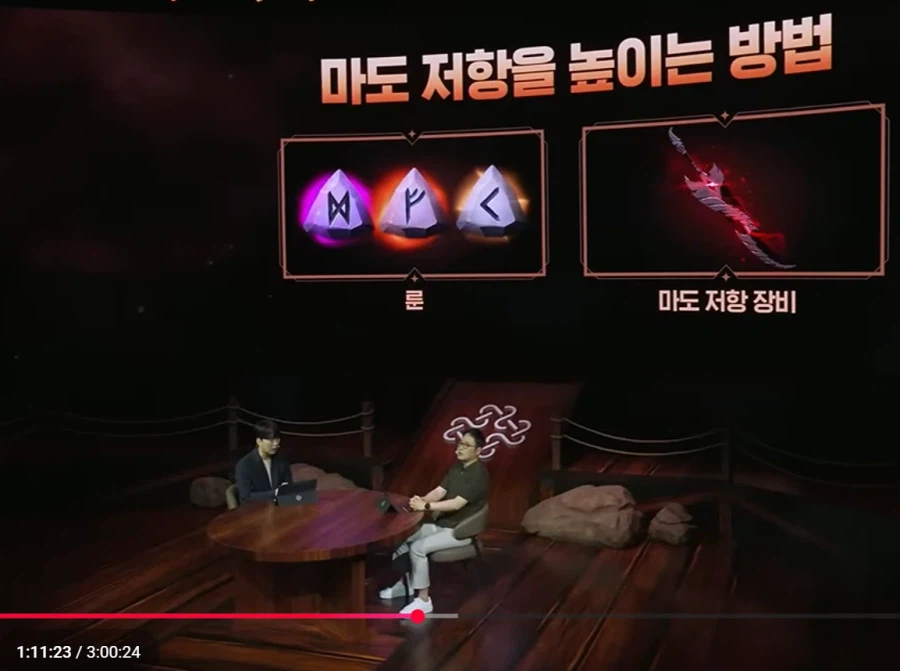 마비m) 추후 마도저항 수치는 얼마를 요구할까