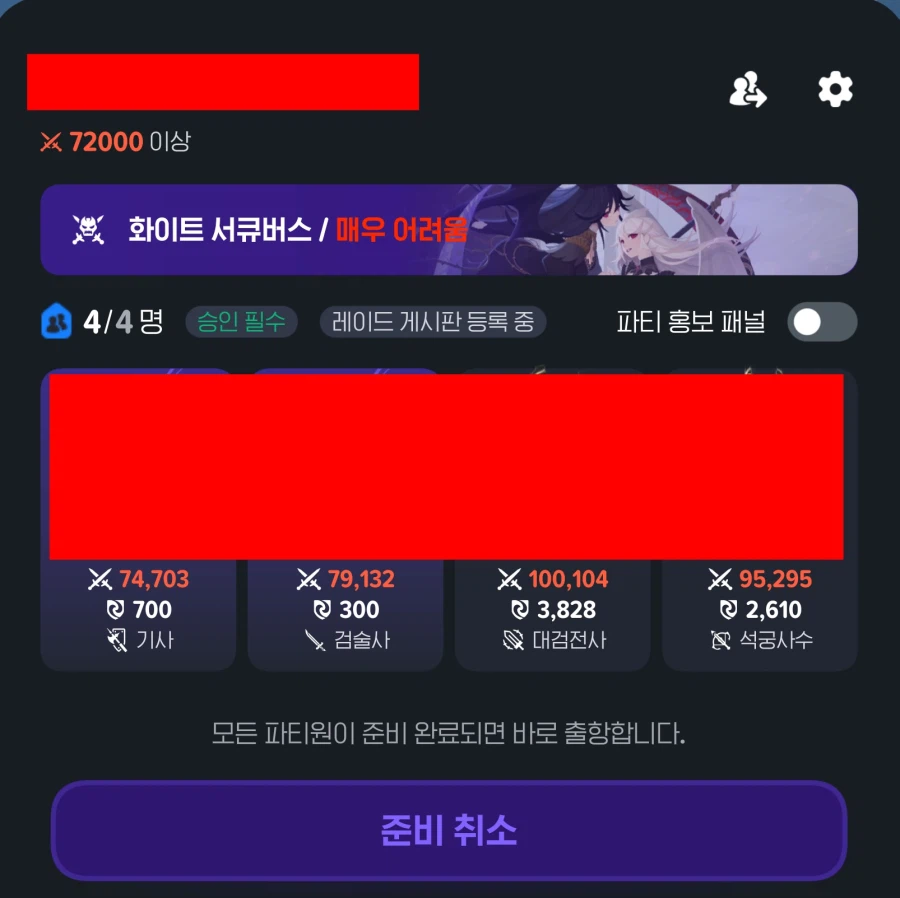마비m) 추후 마도저항 수치는 얼마를 요구할까
