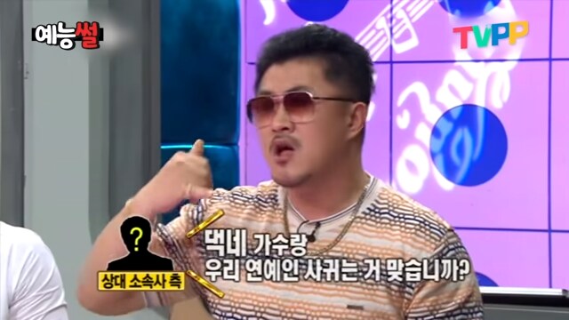 연예인 열애설 레전드 ㅋㅋㅋㅋㅋㅋㅋㅋㅋㅋㅋㅋ