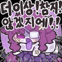 퇴근하고 싶어서 맛이 갔구나