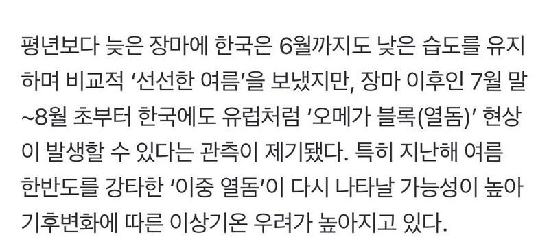 한반도 40도 넘나드는 폭염 온다news