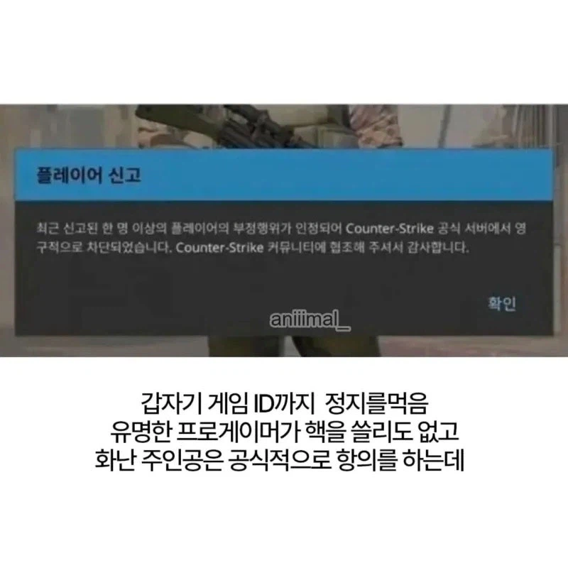 프로게이머가 라이브 방송 도중에 정지당한 이유.jpg