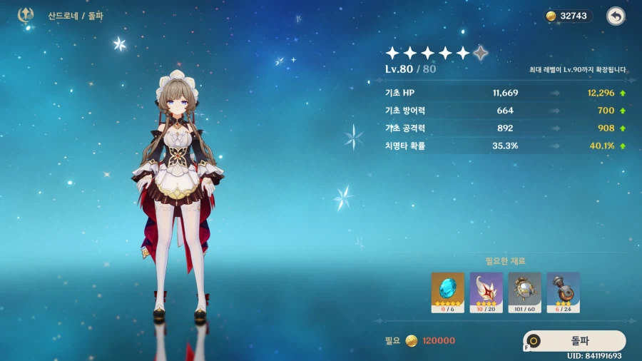원신) 한번에 키워야 할 캐릭이 4명이 되니 감당이 안되네