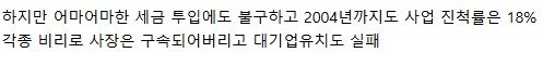 잘 알려지지 않았지만 역대급 세금 슈킹사건..jpg