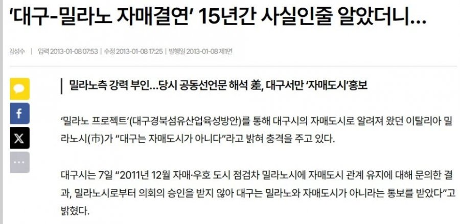 잘 알려지지 않았지만 역대급 세금 슈킹사건..jpg