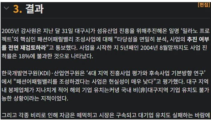 잘 알려지지 않았지만 역대급 세금 슈킹사건..jpg