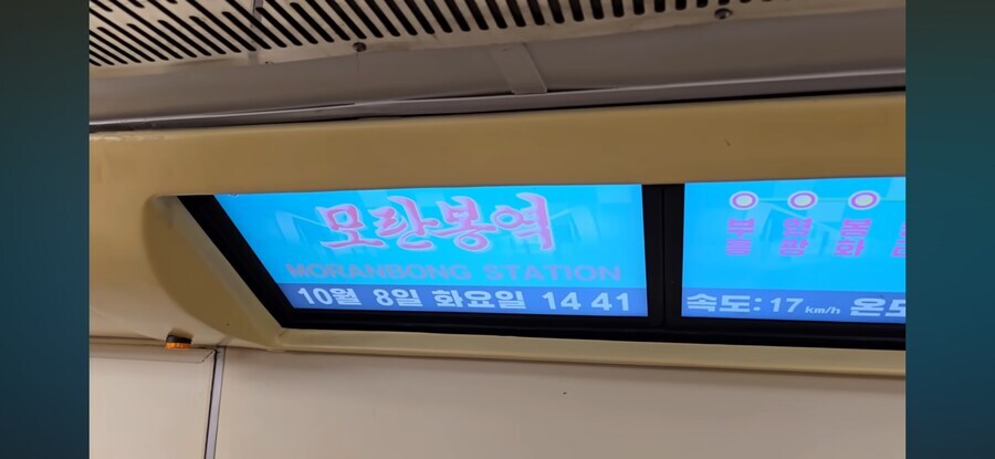 세계 선진국 대한민국의 우수한 지하철 수준