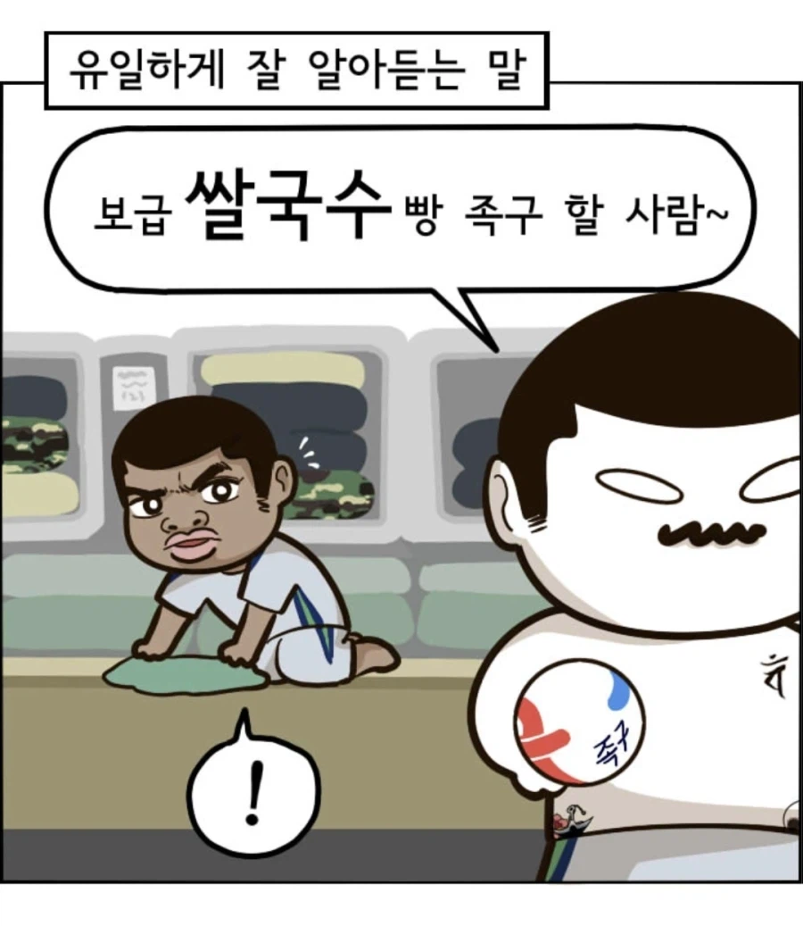 베트남 혼혈 후임이 좋아하는 음식
