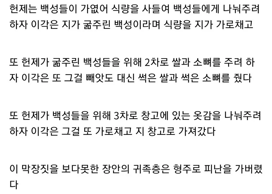 (삼국지) 서주대학살보다 더 심했던 학살